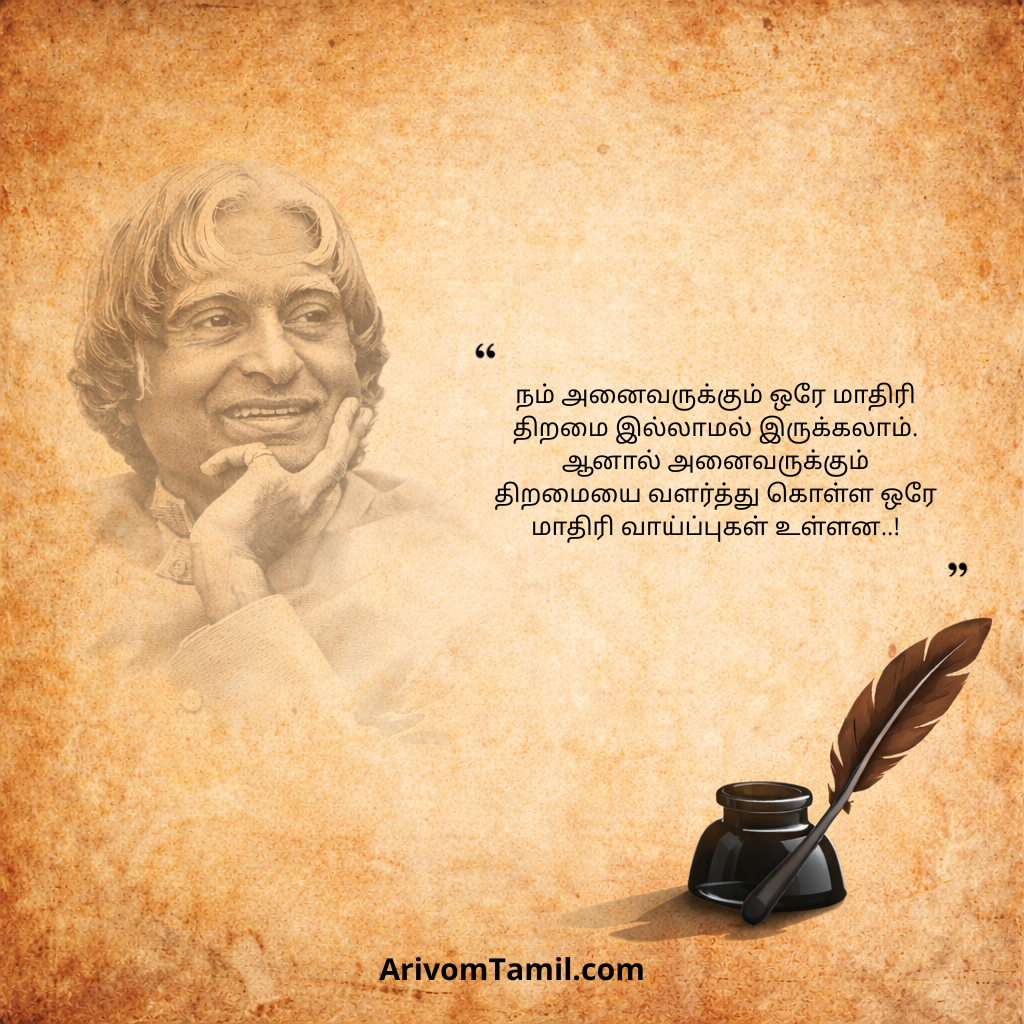 Abdul Kalam Life Successful Quotes in Tamil, abdul kalam quotes in tamil, abdul kalam life motivational quotes in tamil, abdul kalam motivational quotes in tamil, abdul kalam quotes for younsters in tamil, abdul kalam quotes, abdul kalam quotation, abdul kalam sayings, abdul kalam with quotes, apj abdul kalam quotations