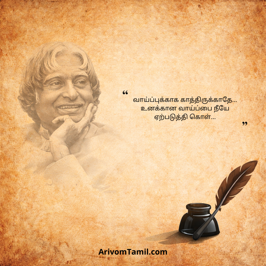 Abdul Kalam Life Successful Quotes in Tamil, abdul kalam quotes in tamil, abdul kalam life motivational quotes in tamil, abdul kalam motivational quotes in tamil, abdul kalam quotes for younsters in tamil, abdul kalam quotes, abdul kalam quotation, abdul kalam sayings, abdul kalam with quotes, apj abdul kalam quotations