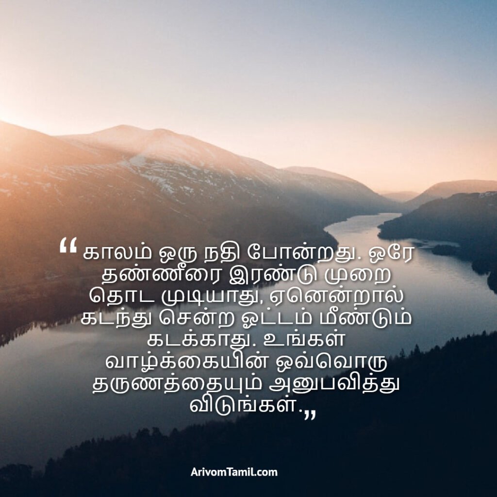good morning images with quotes for whatsapp, good morning status, good morning images with quotes, morning wishes, good morning wishes, morning quotes, good morning thoughts, good day quotes, good morning inspirational quotes, beautiful good morning quotes, good morning quotes tamil, good morning wishes tamil, good morning quotes in tamil words, good morning images in tamil for whatsapp, good morning tamil kavithai, good morning message tamil