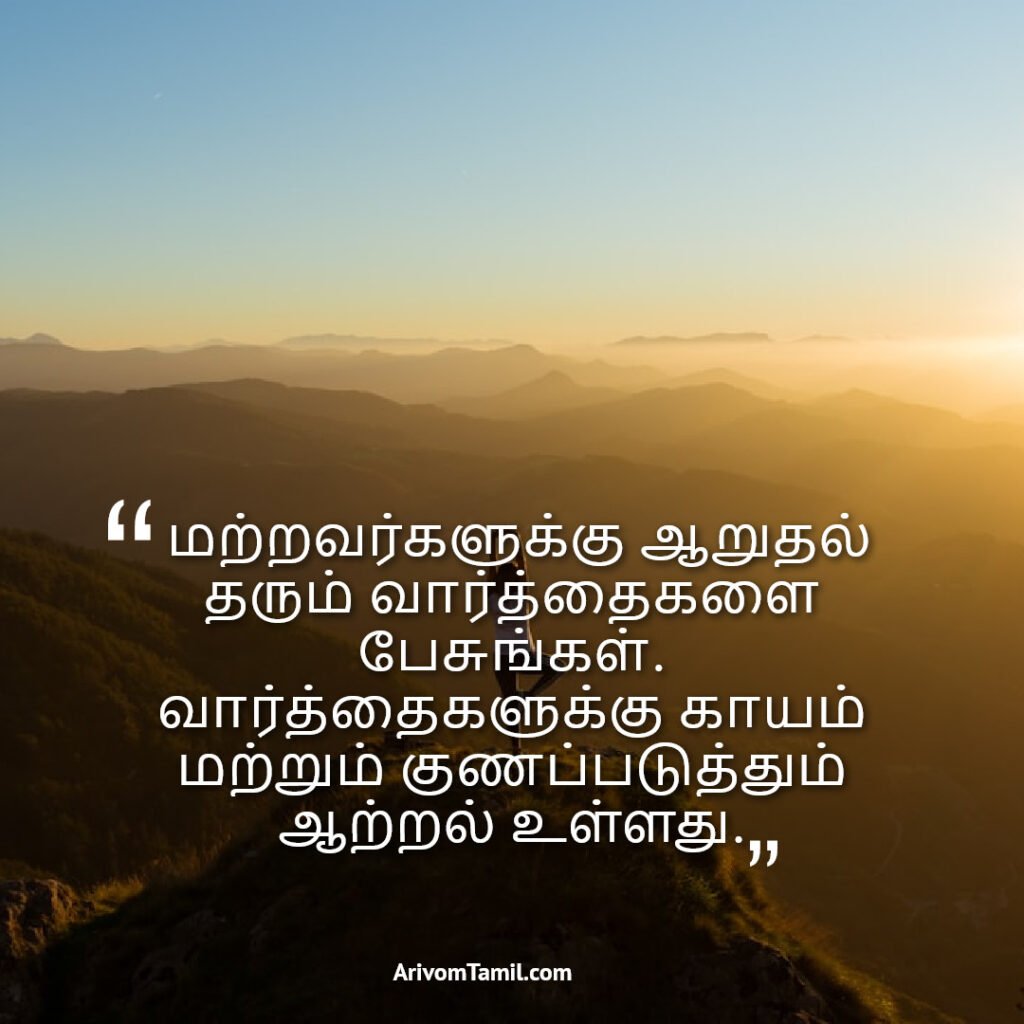 good morning images with quotes for whatsapp, good morning status, good morning images with quotes, morning wishes, good morning wishes, morning quotes, good morning thoughts, good day quotes, good morning inspirational quotes, beautiful good morning quotes, good morning quotes tamil, good morning wishes tamil, good morning quotes in tamil words, good morning images in tamil for whatsapp, good morning tamil kavithai, good morning message tamil
