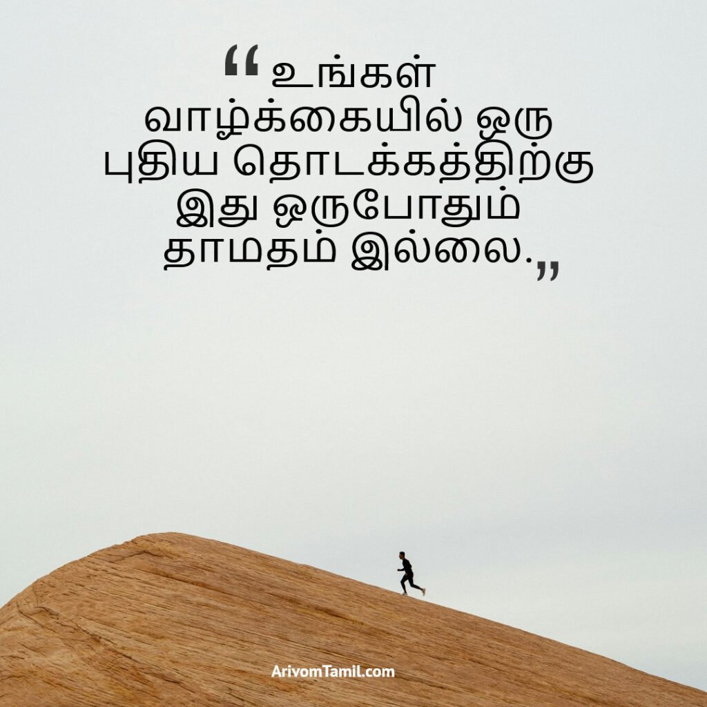 good morning images with quotes for whatsapp, good morning status, good morning images with quotes, morning wishes, good morning wishes, morning quotes, good morning thoughts, good day quotes, good morning inspirational quotes, beautiful good morning quotes, good morning quotes tamil, good morning wishes tamil, good morning quotes in tamil words, good morning images in tamil for whatsapp, good morning tamil kavithai, good morning message tamil