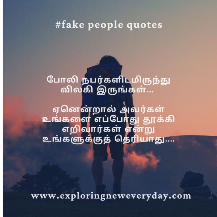 fake people quotes, fake friends quotes, fake family quotes, quotes about bad friends, quotes about people being fake, fake relationship quotes, fake smile quotes, fake love quotes.