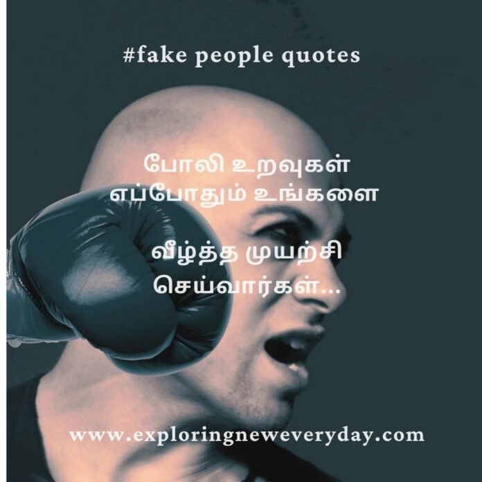 fake people quotes, fake friends quotes, fake family quotes, quotes about bad friends, quotes about people being fake, fake relationship quotes, fake smile quotes, fake love quotes.