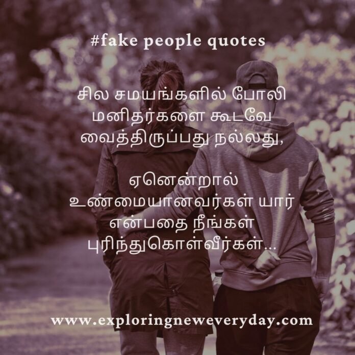 fake people quotes, fake friends quotes, fake family quotes, quotes about bad friends, quotes about people being fake, fake relationship quotes, fake smile quotes, fake love quotes.