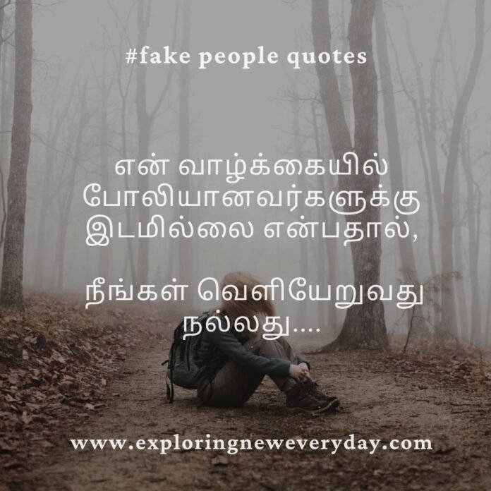 fake people quotes, fake friends quotes, fake family quotes, quotes about bad friends, quotes about people being fake, fake relationship quotes, fake smile quotes, fake love quotes.