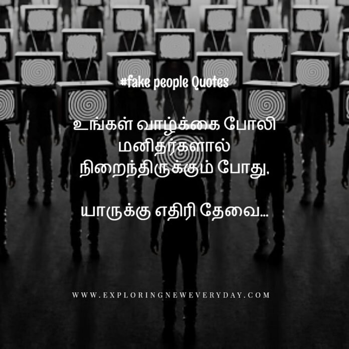 fake people quotes, fake friends quotes, fake family quotes, quotes about bad friends, quotes about people being fake, fake relationship quotes, fake smile quotes, fake love quotes.