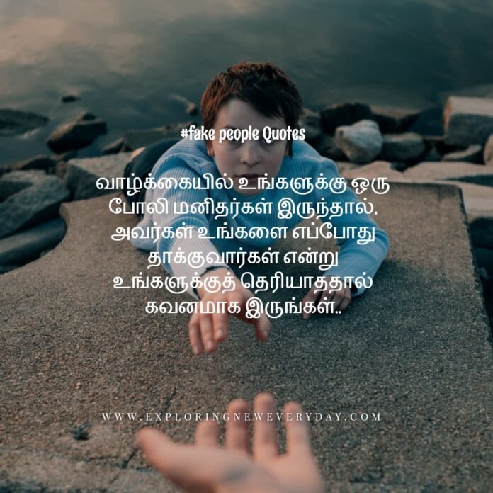 fake people quotes, fake friends quotes, fake family quotes, quotes about bad friends, quotes about people being fake, fake relationship quotes, fake smile quotes, fake love quotes.