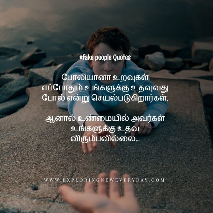 fake people quotes, fake friends quotes, fake family quotes, quotes about bad friends, quotes about people being fake, fake relationship quotes, fake smile quotes, fake love quotes.