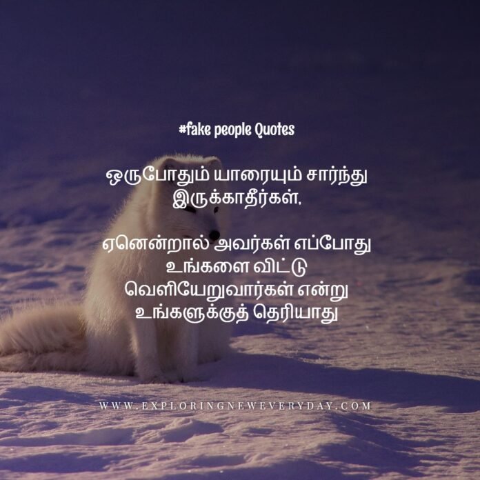 fake people quotes, fake friends quotes, fake family quotes, quotes about bad friends, quotes about people being fake, fake relationship quotes, fake smile quotes, fake love quotes.