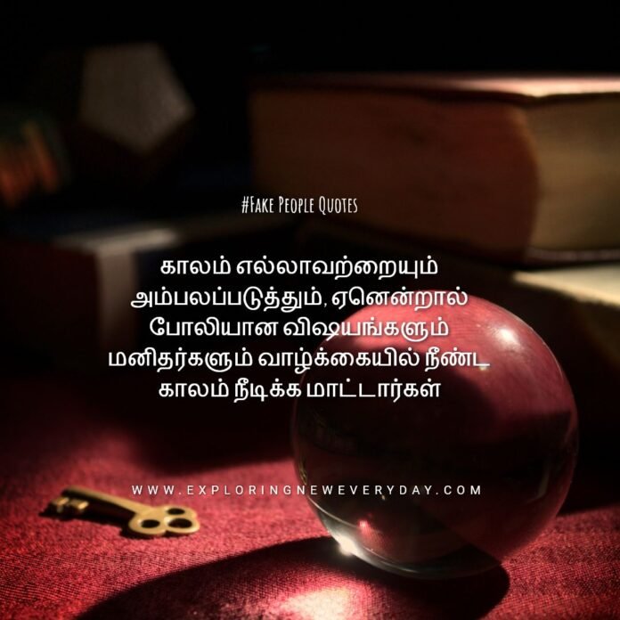 fake people quotes, fake friends quotes, fake family quotes, quotes about bad friends, quotes about people being fake, fake relationship quotes, fake smile quotes, fake love quotes.