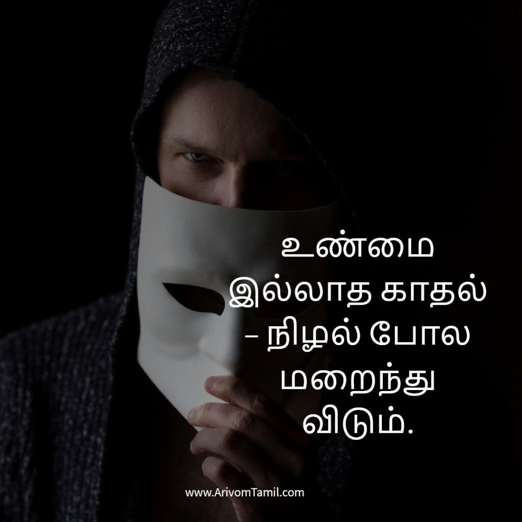 fake relationship quotes