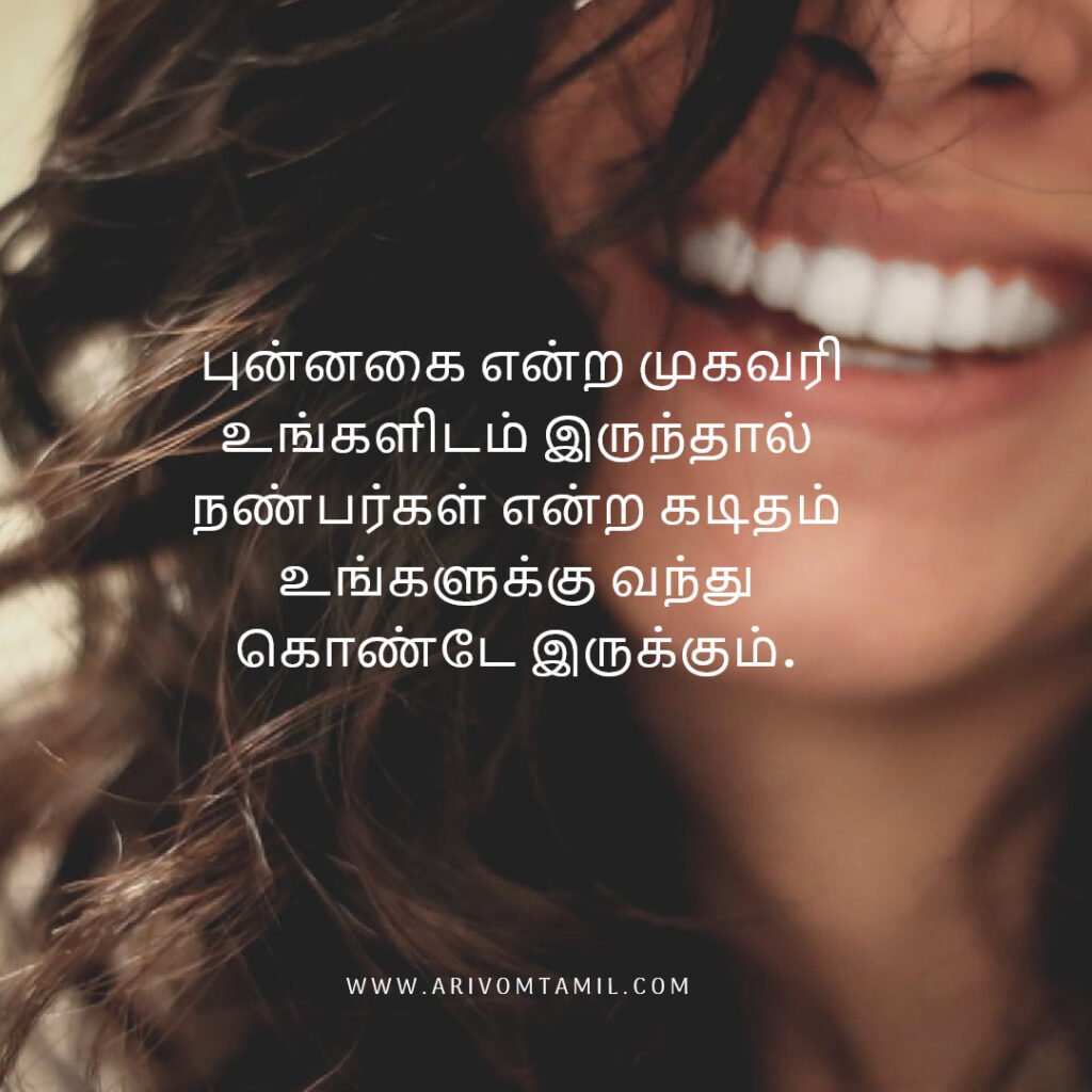 Best friendship quotes in tamil, tamil quotes, friendship quotes tamil, natpu kavithaigal, friendship quotes in tamil, friends with quotes images tamil, tamil best friend quotes, friendship day quotes in tamil, frnd status in tamil, caption about friendship in tamil, fake friends quotes in tamil, true friendship quotes in tamil.