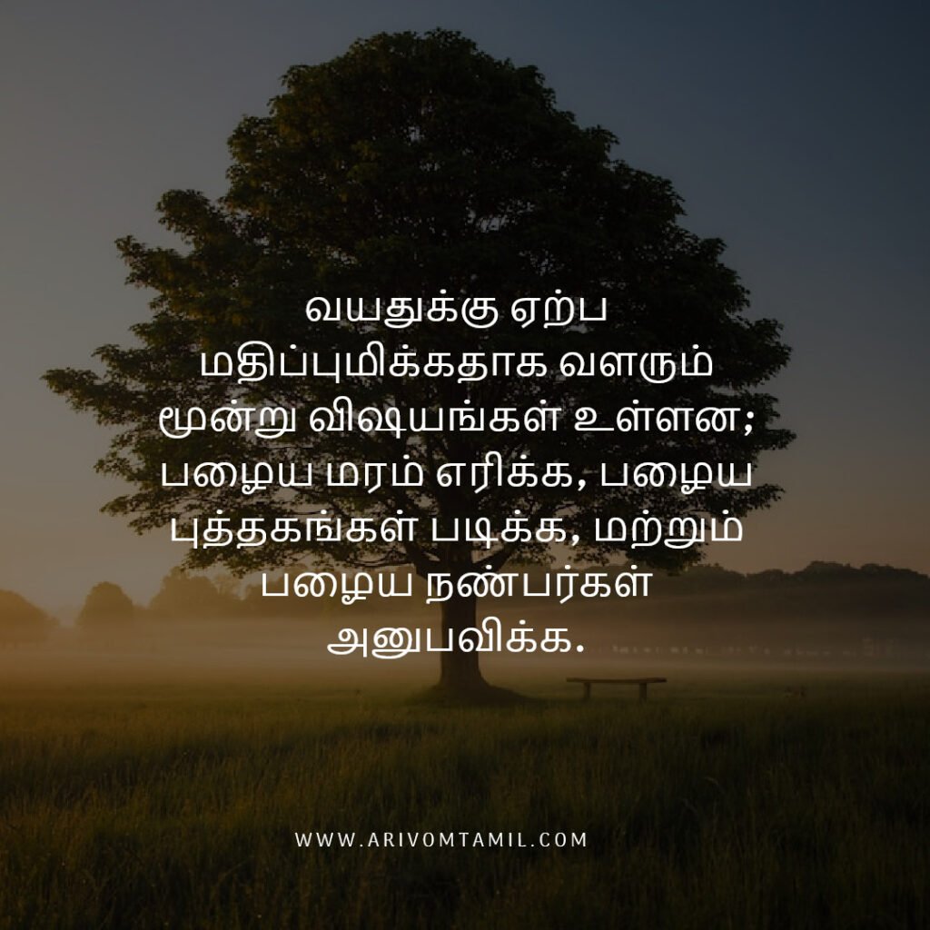 Best friendship quotes in tamil, tamil quotes, friendship quotes tamil, natpu kavithaigal, friendship quotes in tamil, friends with quotes images tamil, tamil best friend quotes, friendship day quotes in tamil, frnd status in tamil, caption about friendship in tamil, fake friends quotes in tamil, true friendship quotes in tamil.