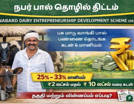 DEDS scheme in tamil