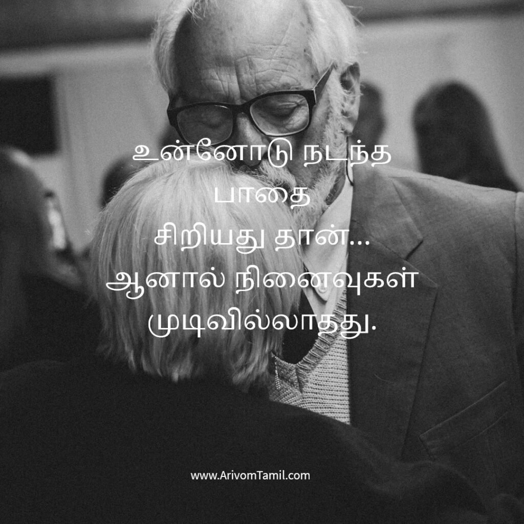 relationship quotes tamil, love positive quotes tamil, tamil love quotes positive romantic quotes tamil, couple quotes tamil, emotional relationship quotes tamil, trust quotes tamil, relationship poetic love quotes tamil, deep love quotes tamil, relationship motivation quotes tamil,