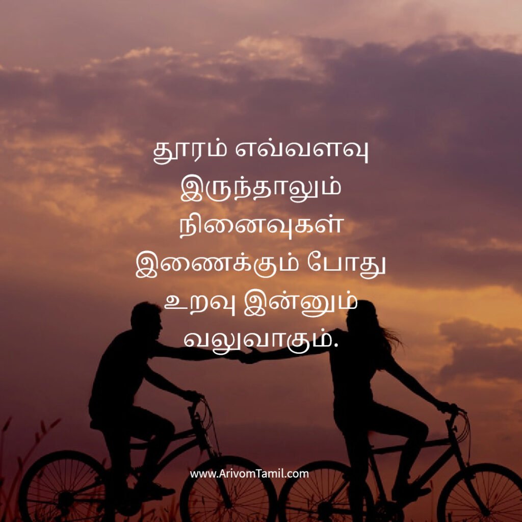 relationship quotes tamil, love positive quotes tamil, tamil love quotes positive romantic quotes tamil, couple quotes tamil, emotional relationship quotes tamil, trust quotes tamil, relationship poetic love quotes tamil, deep love quotes tamil, relationship motivation quotes tamil,